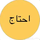 احتاج غرفتين للإيجار