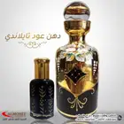 دهن عود تايلاندي فاخر