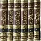 شرح رياض الصالحين الشيخ ابن عثيمين