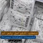 تلبيسات سيارات بشعار وبدون