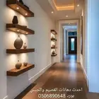 دهان مبانى وديكور وجبس بورد بالقصيم