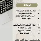 متدرب وموثق وماذون الطائف