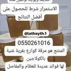 عندي توصيل لمكه والباحه وجده كولاجين بقري طبيعي