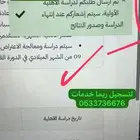 حظر ضمان الاجتماعي المطور