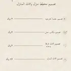 مخطط منازل بسعر رمزي .