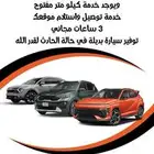 شركه مونت كار لتأجير السيارات