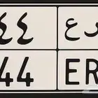 لوحه قمة الفخامه والتميز