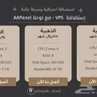 استضافة VPS بخصم خاص   ابدأ مشروعك الآن