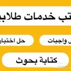 اعداد رسائل ماجستير  خدمات طلابية المملكة العربية السعودية