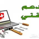 خدمة صيانه وبرمجه الكمبيوتر عن بعد