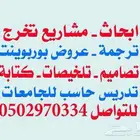 حل واجبات وتكاليف