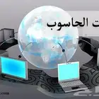 دبلوم تقنية شبكات الحاسب ( عن بعد )