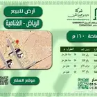 للبيع ارض - الرياض - الغنامية