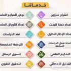 رسائل ماجستير حل واجبات برزنتيشن ترجمة احترافية