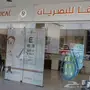  ترخيص محل نظارات