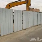 تسوير اراضي تحويش شبوك اسوار سواتر ساتر هنجر شينكو سواتر