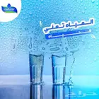 فلاتر مياه ( نقاء الماء )