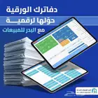 نظام كاشير سهل الاستخدام لادارة مؤسستك