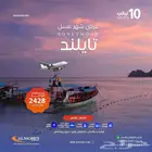تايلاند تنتظرك بجمالها الخرافي وأسعارها الحلوة