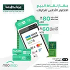 جهاز نقاط بيع نيوليب فقط ب 60