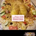 طباخ سوداني لجميع المناسبات والكشتات