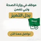 نشر ورقة علمية بدل التميز ( أوراق علمية )