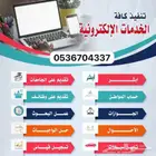 عقودايجاراكترونية  خدمات ابشر الضمان الاجتماعي حساب المواطن
