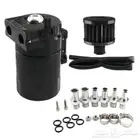 غرفة تكثيف الزيت