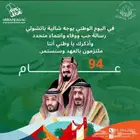ستيكر اليوم الوطني بانر استيكرات دعاية واعلان