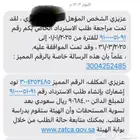 استراد ضريبي للمطورين العقاريين