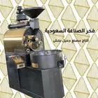 مطاحن ومحامص وكسارات
