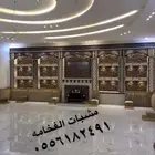 مشبات مشب مشبات مناقل افران فرن مدخنه شوايات