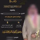 مصممة دعوة زواج الكترونية وبطاقة دعوة زواج الكترونية