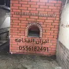 افران حفر مندي مشبات افران بيتزا