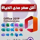 أوفيس 2021 مجانا للكل عرض محدود لرجوع الدراسة