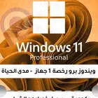 الدفع بعد العمل تنشيط ويندوز اوفيس رخيص مدى الحياة والكثير