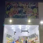 محل خضار فتحة للبيع