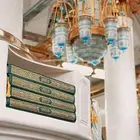 محفظ قرآن كريم بالقراءات العشر الصغري والكبري