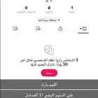حساب تيك للبيع