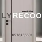 عروض يوم التأسيس أبواب ليريكو الداخلية