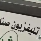 أول تلفزيون صناعه السعوديه