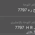 لوحه