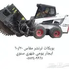 ترنشر 60 20 ايجار شهري سنوي