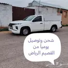 توصيل من القصيم إلى الرياض يوميا