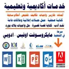 خدمات طلابية