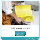 مطبعة مطبوعات مطابع دعاية واعلان طباعة فواتير كروت اختام ستك