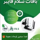 سرعه 300 بي 172  ثابتة وشامله الضريبه