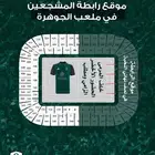 تذاكر الاهلي والهلال عند الرابطة