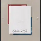 ديوان ومض