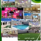 استراحة تواصل